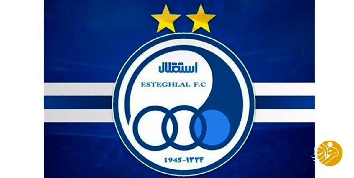 خبر داغ از تغییرات اساسی در استقلال