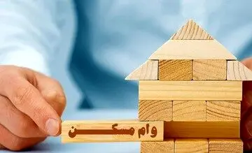 ۲۰۰ میلیون وام بلاعوض برای خانه دار شدن مددجویان