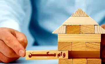 ۲۰۰ میلیون وام بلاعوض برای خانه دار شدن مددجویان