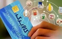 نحوه خرید با یارانه کالابرگ برای دهک های ۴ تا ۷ اعلام شد 