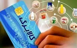 زمان واریز اعتبار کالابرگ الکترونیک دهک‌های ۴ تا ۷ مشخص شد 