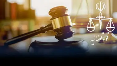صبح امروز؛ قاتل دو محیط بان در فارس اعدام شد