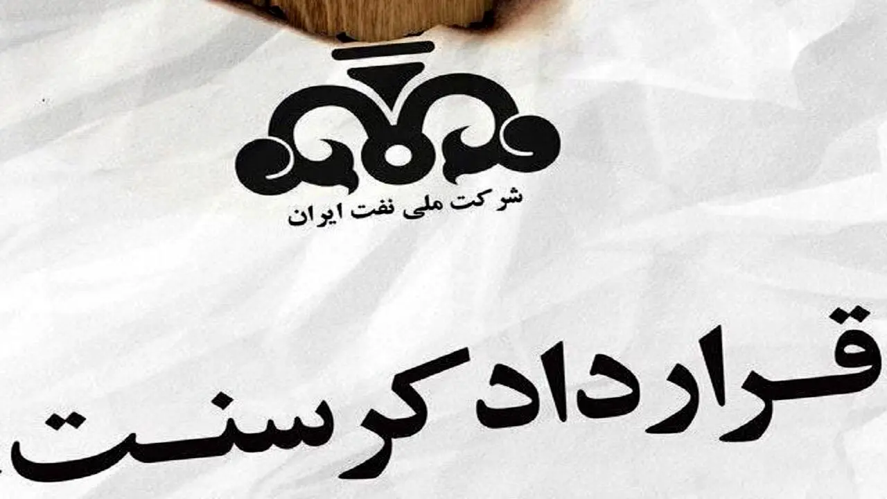 پیشنهاد مرکز اسناد انقلاب اسلامی به زنگنه و جلیلی درباره «کرسنت» + عکس
