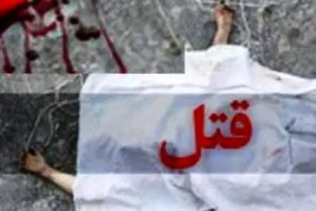 قتل هولناک پسر همسایه به دلیل ناموسی