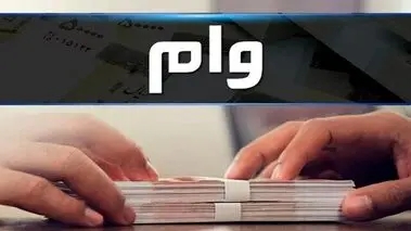 وام ۵۰ میلیونی خرید لوازم خانگی بگیرید + جزئیات و شرایط