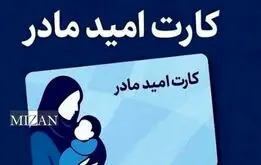 زمان واریز یارانه دو میلیونی مادران اعلام شد