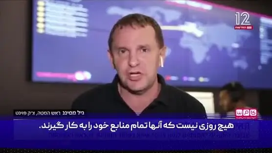 نفوذ هکرهای ایران به موبایل مقامات ارشد اسرائیل + تصاویر