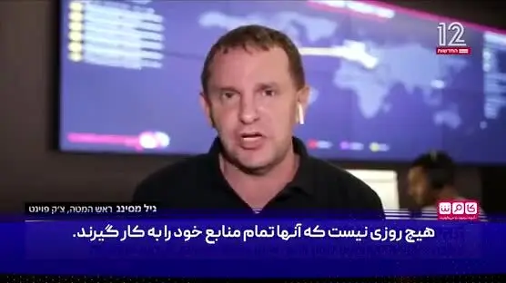 نفوذ هکرهای ایران به موبایل مقامات ارشد اسرائیل + تصاویر