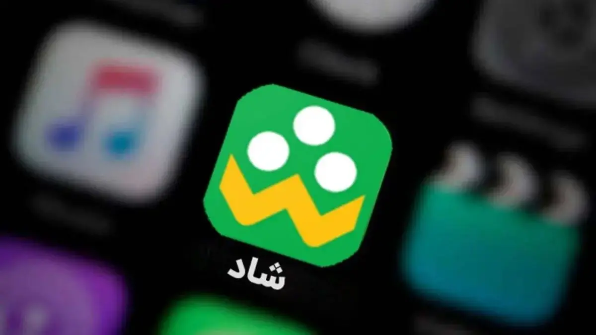 هشدار پلیس فتا درباره اپلیکیشن «شاد»