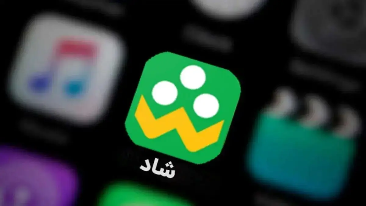 هشدار پلیس فتا درباره اپلیکیشن «شاد»