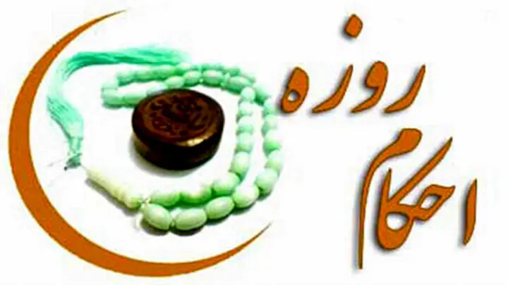 برای گرفتن روزه قضا چقدر فرصت داریم؟