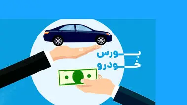 بازار داغ کد ملی مادران!