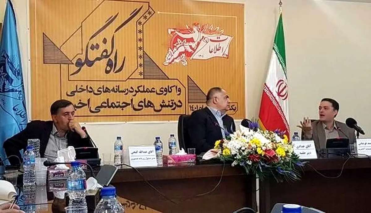 سانسور صحبت‌های رهبر انقلاب در صداوسیما