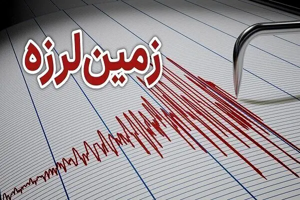 عسلویه لرزید
