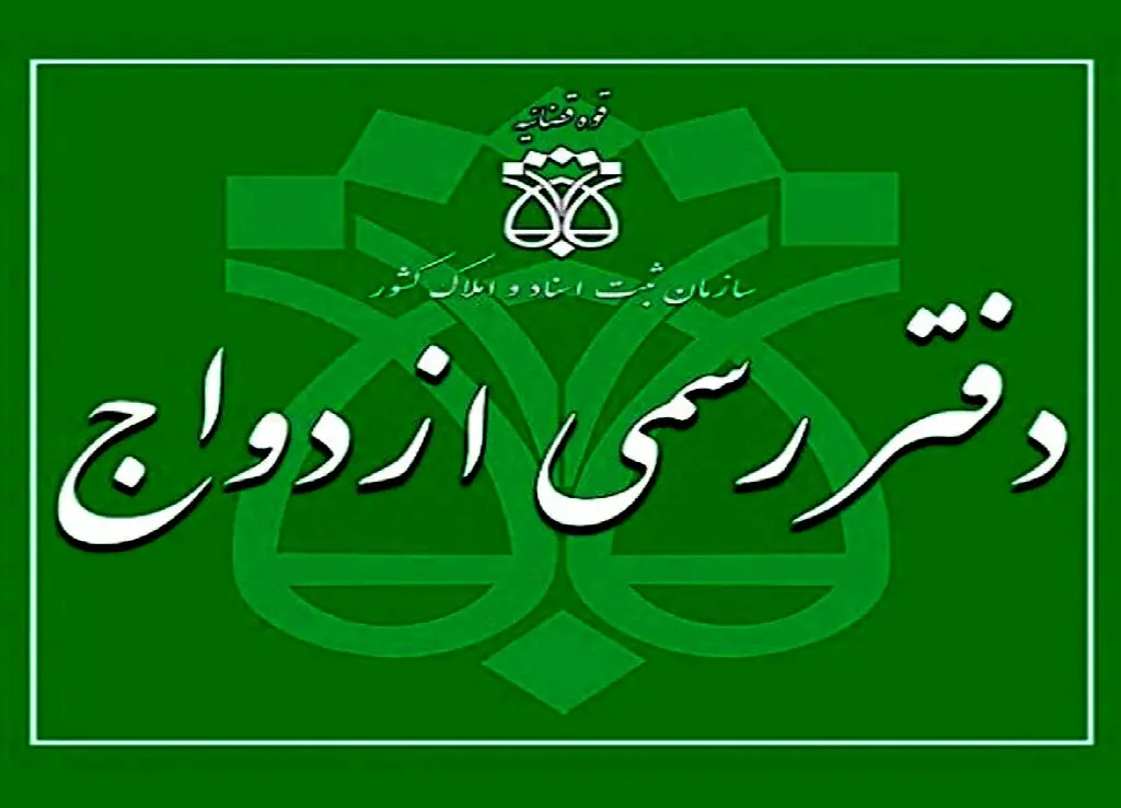 الزام ارائه گواهی بکارت در زمان ثبت عقد دائم از پزشکی قانونی صحت دارد؟