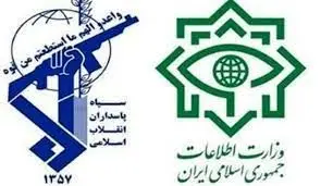 بیانیه مشترک وزارت اطلاعات و سازمان اطلاعات سپاه درباره دخالت آمریکا در اتفاقات اخیر