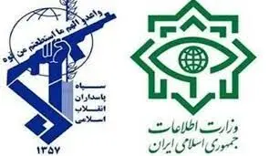اطلاعیه اطلاعات سپاه حضرت قمربنی‌هاشم(ع)