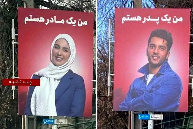 تبلیغ فرزندآوری با بنر ساعد سهیلی و همسر خارجی اش و انتقاد کاربران
