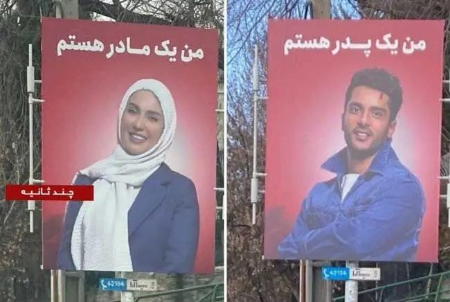 تبلیغ فرزندآوری با بنر ساعد سهیلی و همسر خارجی اش و انتقاد کاربران
