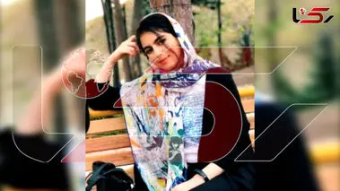 این دختر در میدان آزادی گم شده است
