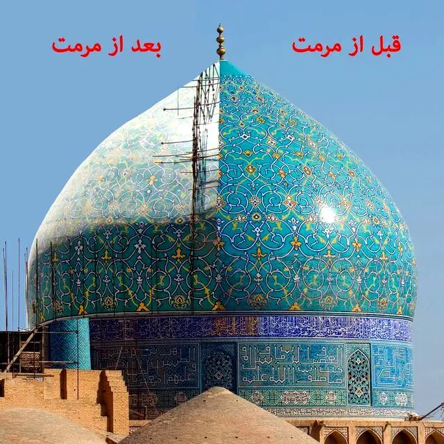 مرکز پژوهش های مجلس خواستار توقف مرمت گنبد مسجد جامع عباسی و مسجد شیخ لطف الله شد