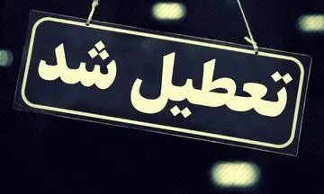 با تعطیلی شنبه‌ها روزهای کاری تغییر می‌کند