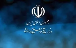 اطلاعیه فوری و مهم  آموزش و پرورش درباره تعطیلی مدارس
