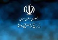 اطلاعیه فوری و مهم  آموزش و پرورش درباره تعطیلی مدارس