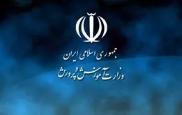 اطلاعیه فوری و مهم  آموزش و پرورش درباره تعطیلی مدارس