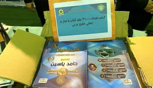 کشف ۲۱ هزار جلد کتاب با محتوای «خلیج عربی» در یک چاپخانه در شهرری + عکس
