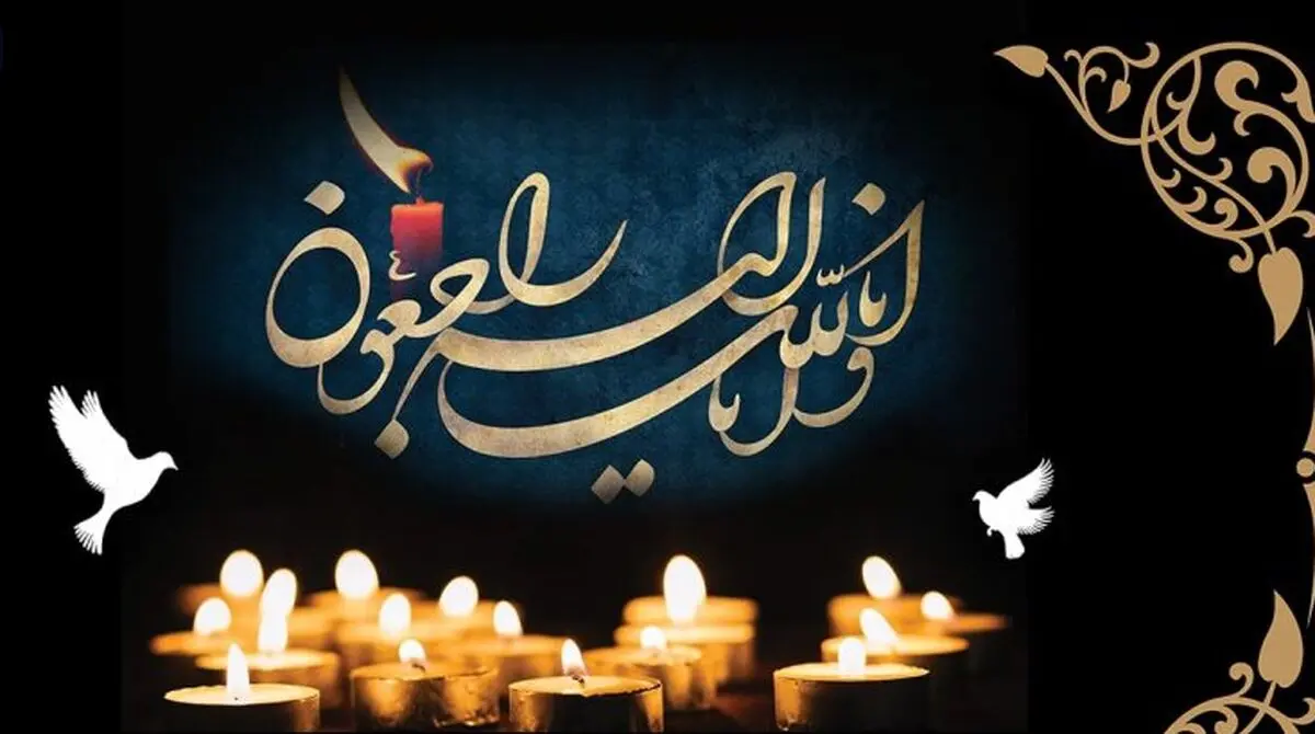 درگذشت فوتبالیست ایرانی در حادثه تلخ چهارشنبه سوری