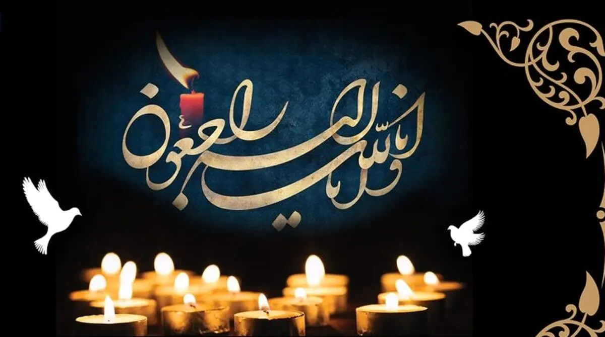 درگذشت فوتبالیست ایرانی در حادثه تلخ چهارشنبه سوری