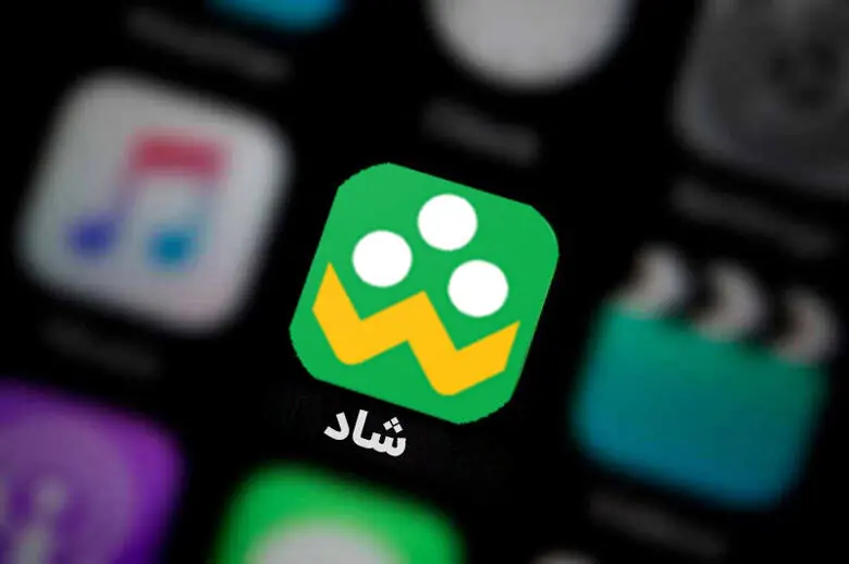 قابلیت جدید اپلیکیشن «شاد» از مهر ماه