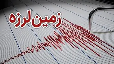 فوری؛ زلزله شمال ایران را لرزاند