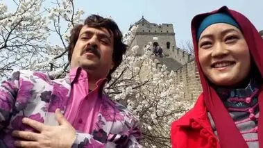 چهره جدید بازیگر چینی سریال پایتخت پس از ۹ سال
