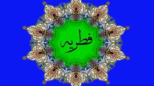 فطریه مهمان بر عهده کیست؟