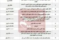 وضعیت پرداخت حقوق کارمندان در اسفند اعلام شد

