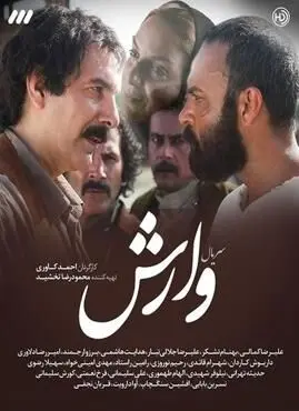 زمان پخش و تکرار سریال وارش از شبکه آی فیلم+
اسامی و بیوگرافی بازیگران سریال وارش