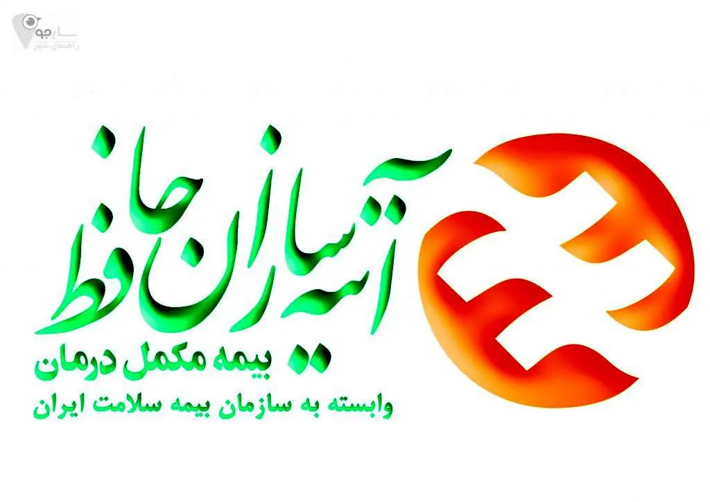 اطلاعیه مهم بیمه آتیه سازان حافظ برای بازنشستگان کشوری و فرهنگیان بازنشسته