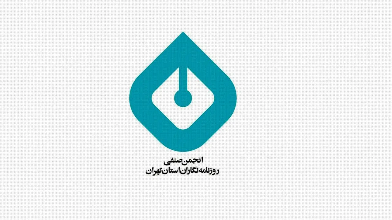 آخرین وضعیت روزنامه نگاران در حوادث اخیر؛ ۳۰ روزنامه نگار همچنان در بازداشت