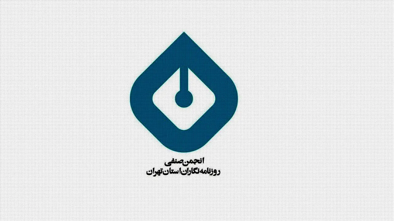 آخرین وضعیت روزنامه نگاران در حوادث اخیر؛ ۳۰ روزنامه نگار همچنان در بازداشت