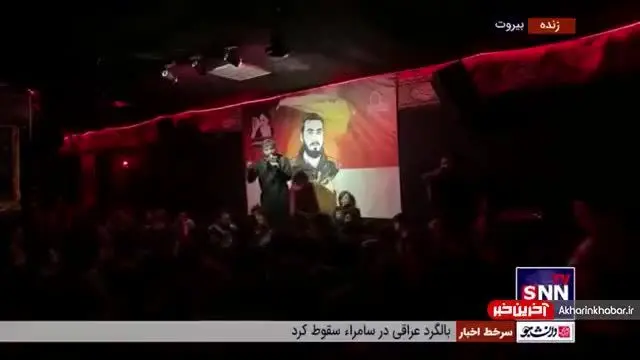 مراسم چهلم شهید آرمان علی‌وردی در بیروت + فیلم