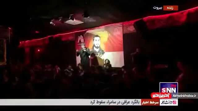 مراسم چهلم شهید آرمان علی‌وردی در بیروت + فیلم
