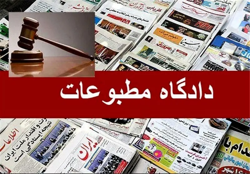 صادق زیباکلام و مدیرمسئول روزنامه جهان صنعت مجرم شناخته شدند
