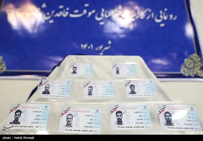 رونمایی دولت از صدور «کارت شناسایی موقت»  + عکس