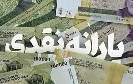 واریزی شبانه دولت برای مردم ایران