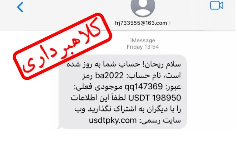 ماجرای «سلام ریحان» چیست؟