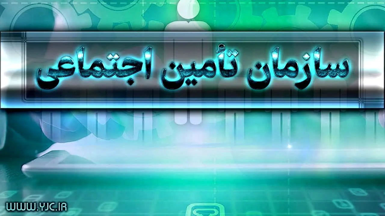 نحوه ثبت‌نام بیمه دختران +  مدارک