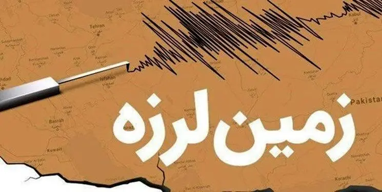 زلزله نسبتا شدید در ایلام