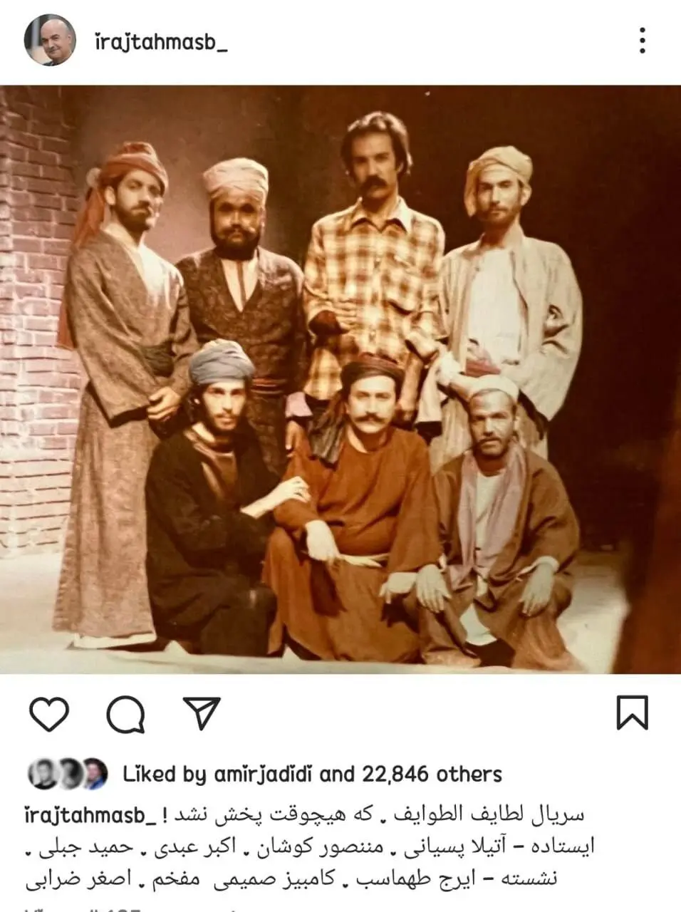 سریالی ایرج طهماسب که ۳۰ سال است توقیف شده